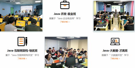 南宁青秀区Java开发培训上哪个学校学