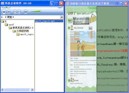 微易英语点读机V3.0中文绿色版