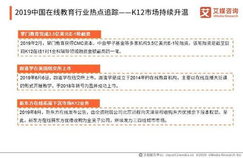 腾讯推出在线课堂直播软件 腾云课堂 ,中国在线教育发展现状与趋势分析