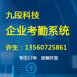 东莞长安知名度高的验厂考勤工资软件,使企业考勤管理简单方便