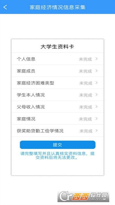 福建助学app最新版本下载 福建助学app下载v4.1.2安卓版 西西软件下载