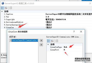 c 教程之配制工具介绍,以及设备驱动 视图驱动 c 教程