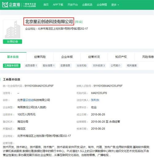 不予置评 头条母公司回应开发智能手机 曾与锤子科技达成专利转让