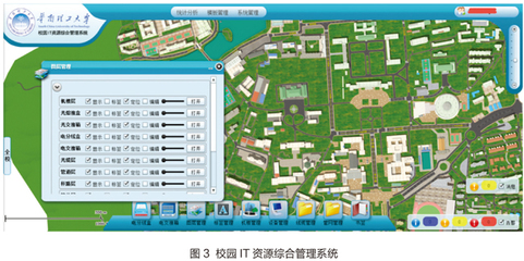 华南理工大学:基于GIS有效管理校园IT资源